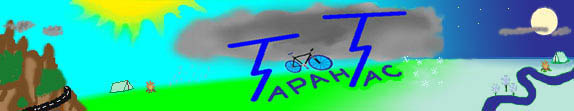 Тарасовский велоклуб ТаранTас